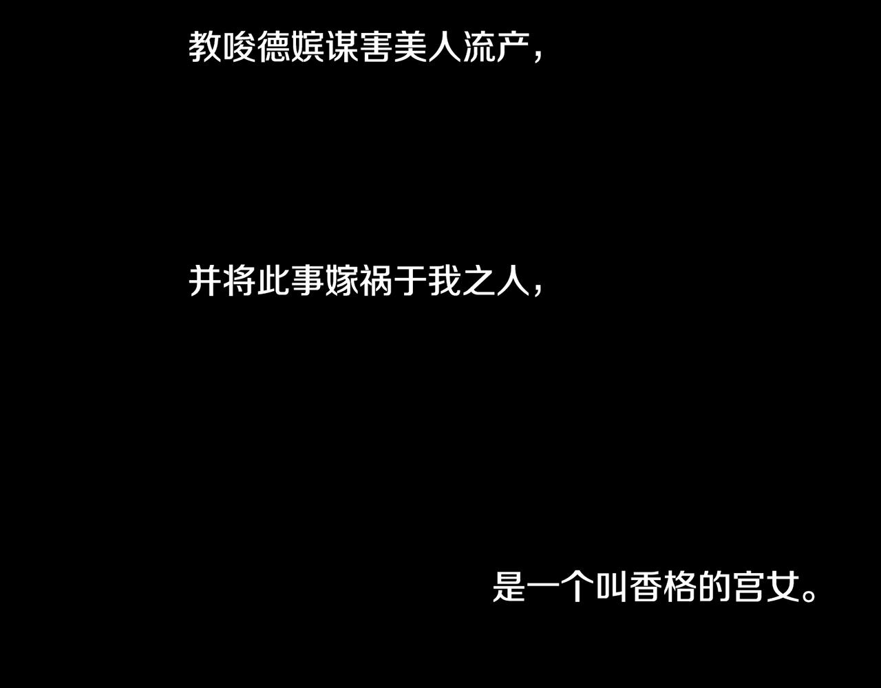 《雪中掉落的花》第37话 眼下的未来 第15页