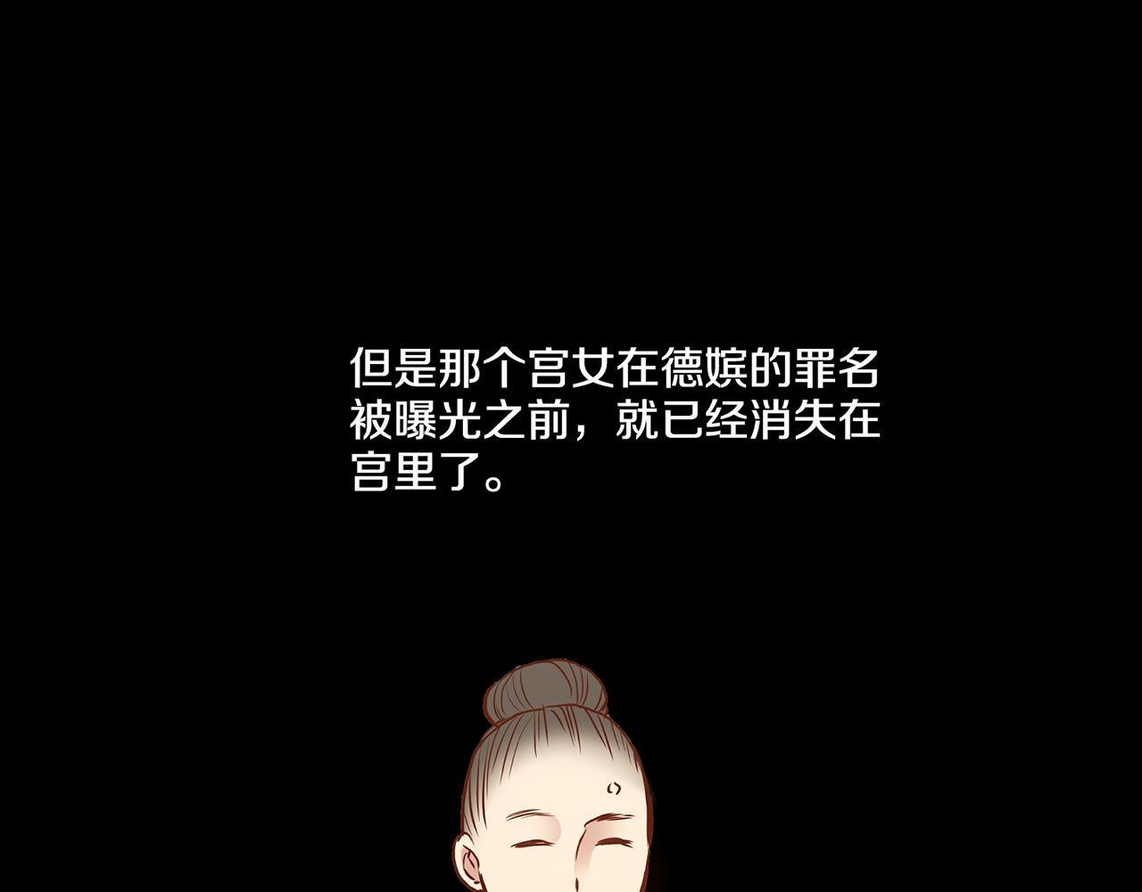 《雪中掉落的花》第37话 眼下的未来 第16页