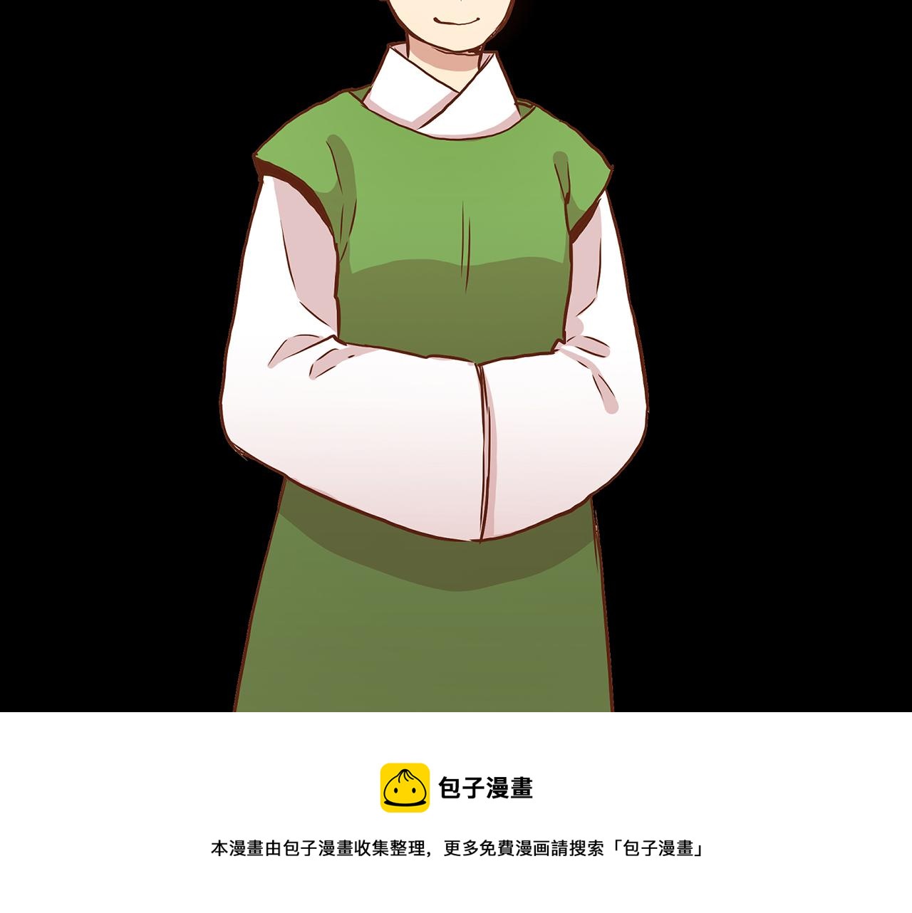 《雪中掉落的花》第37话 眼下的未来 第17页