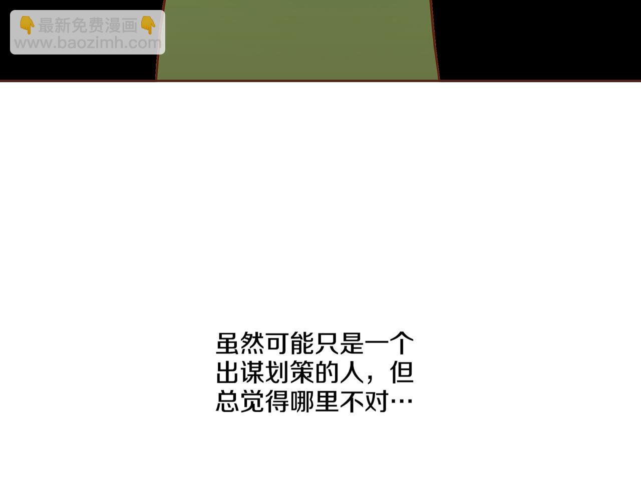 《雪中掉落的花》第37话 眼下的未来 第18页
