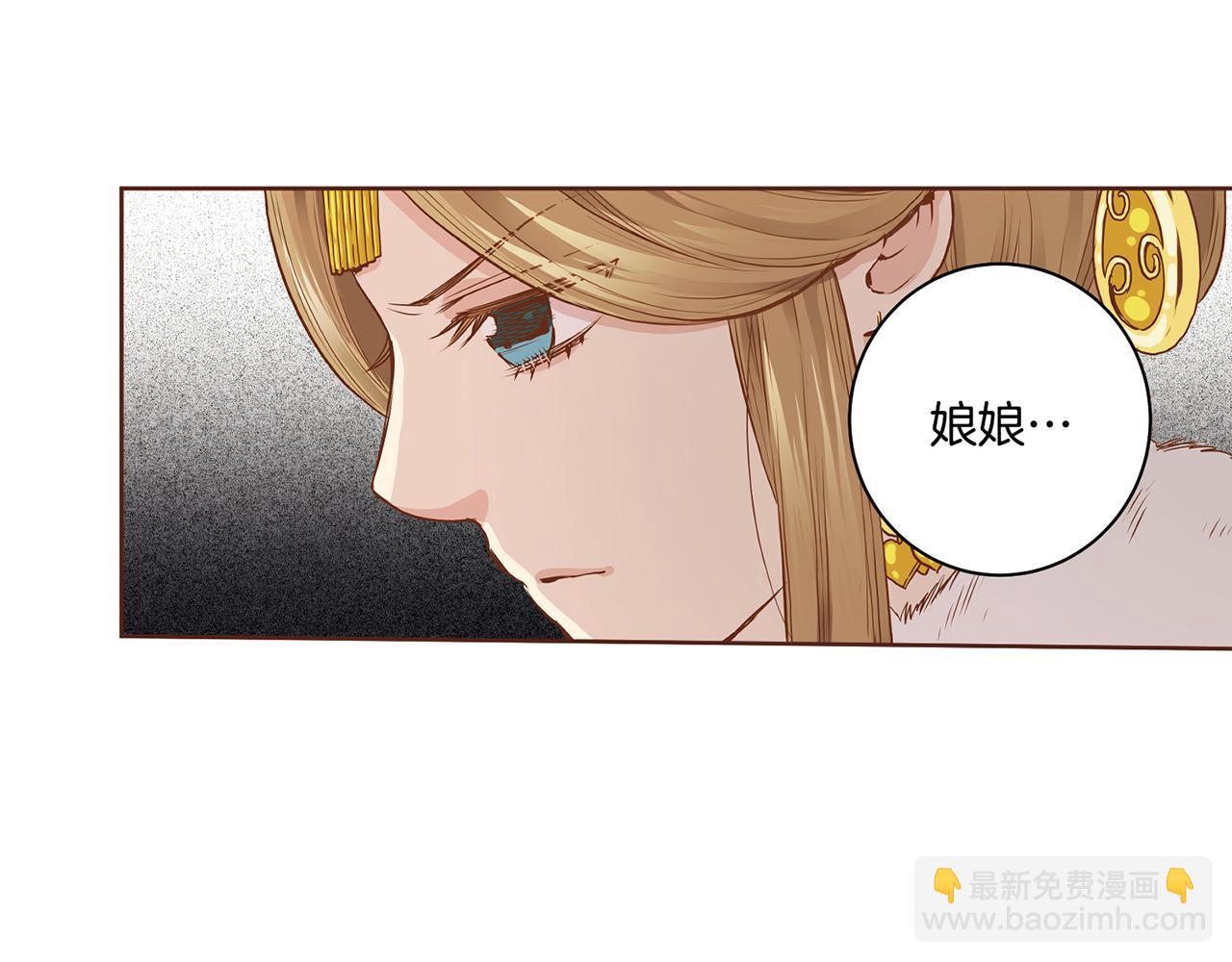 《雪中掉落的花》第37话 眼下的未来 第19页