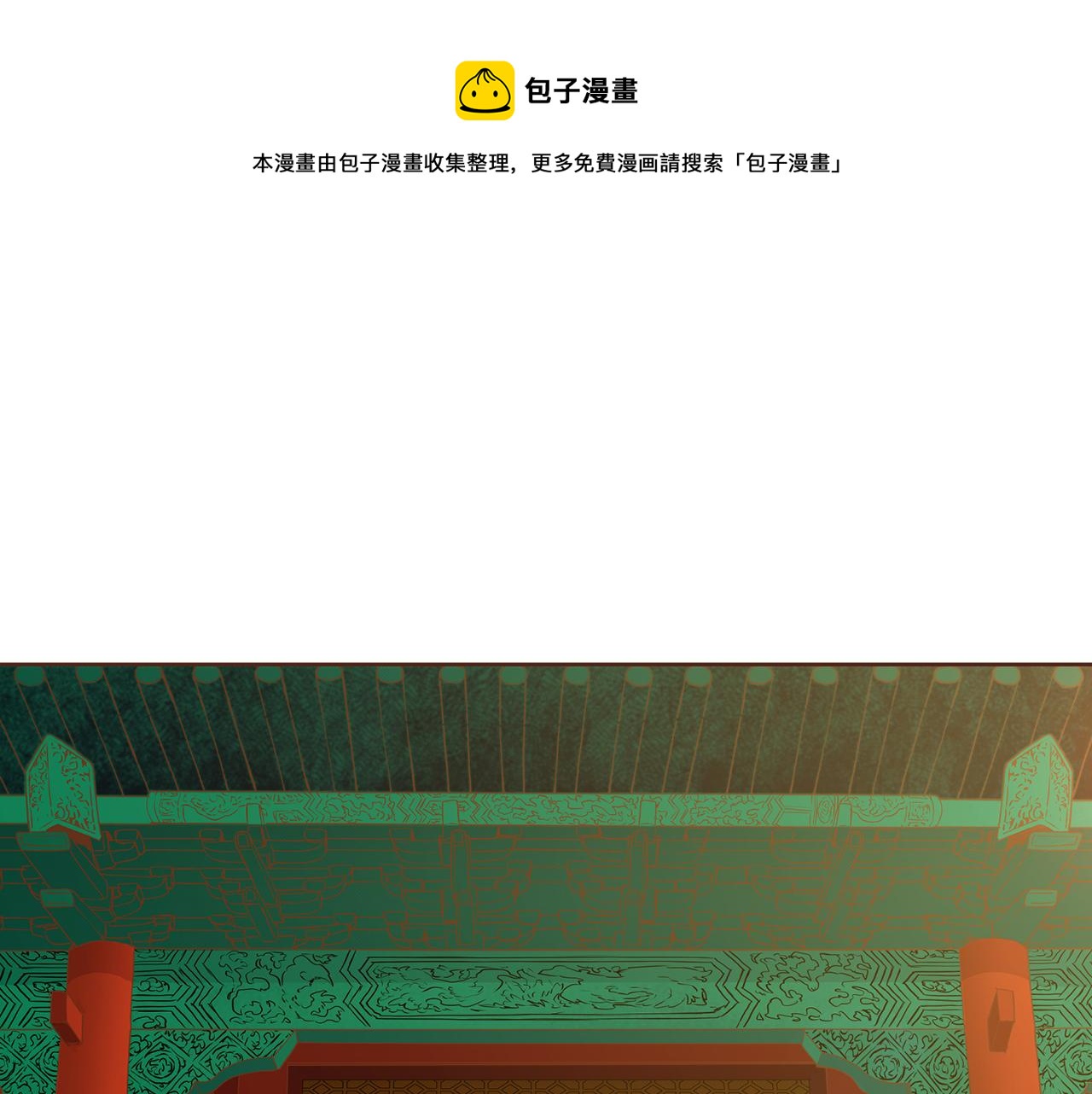 《雪中掉落的花》第37话 眼下的未来 第1页