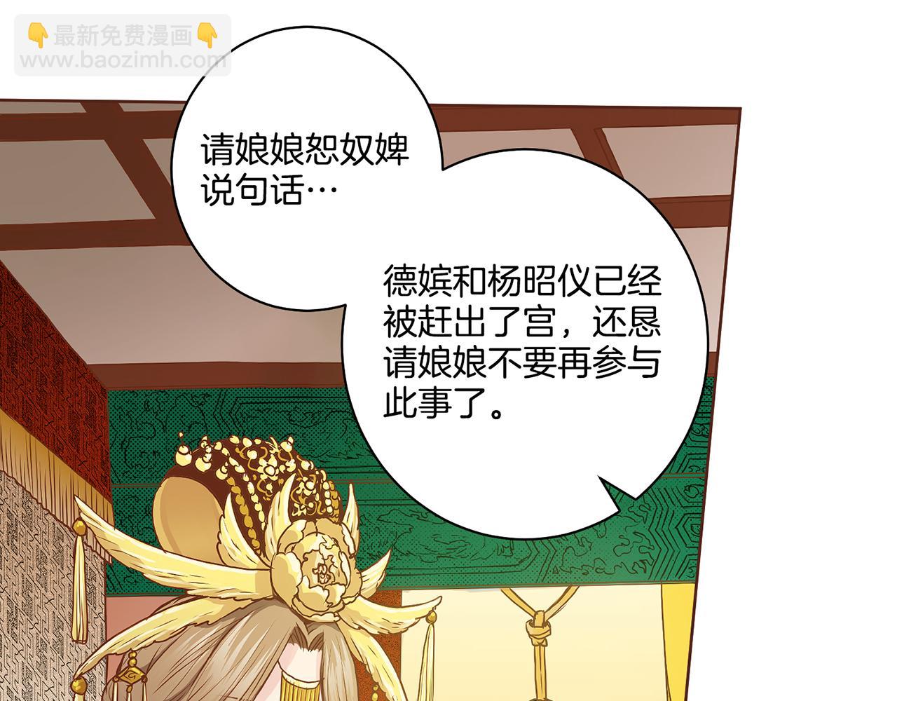 《雪中掉落的花》第37话 眼下的未来 第20页