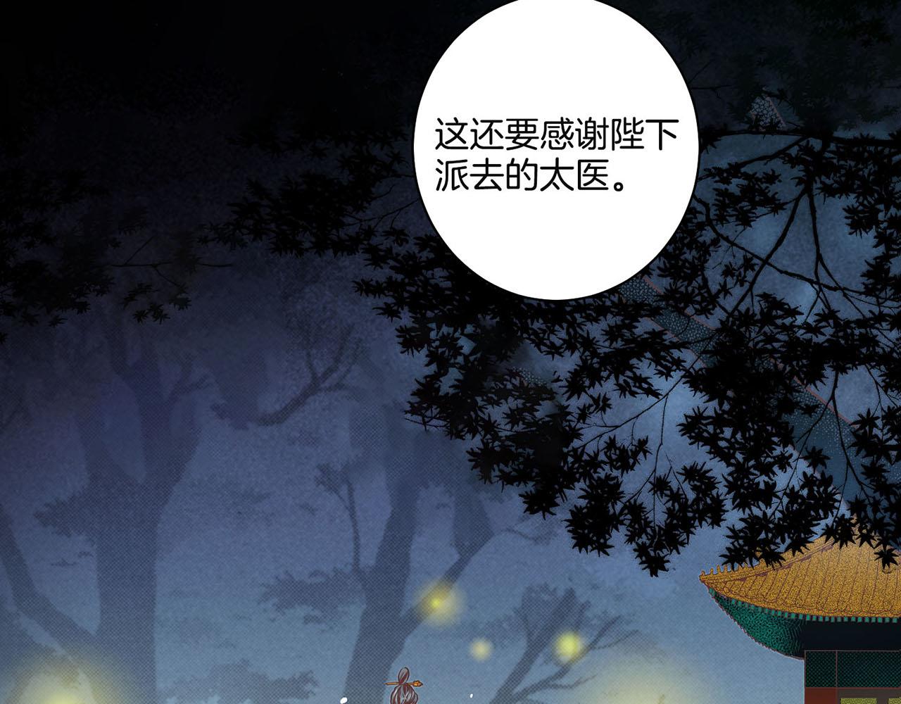 《雪中掉落的花》第37话 眼下的未来 第34页