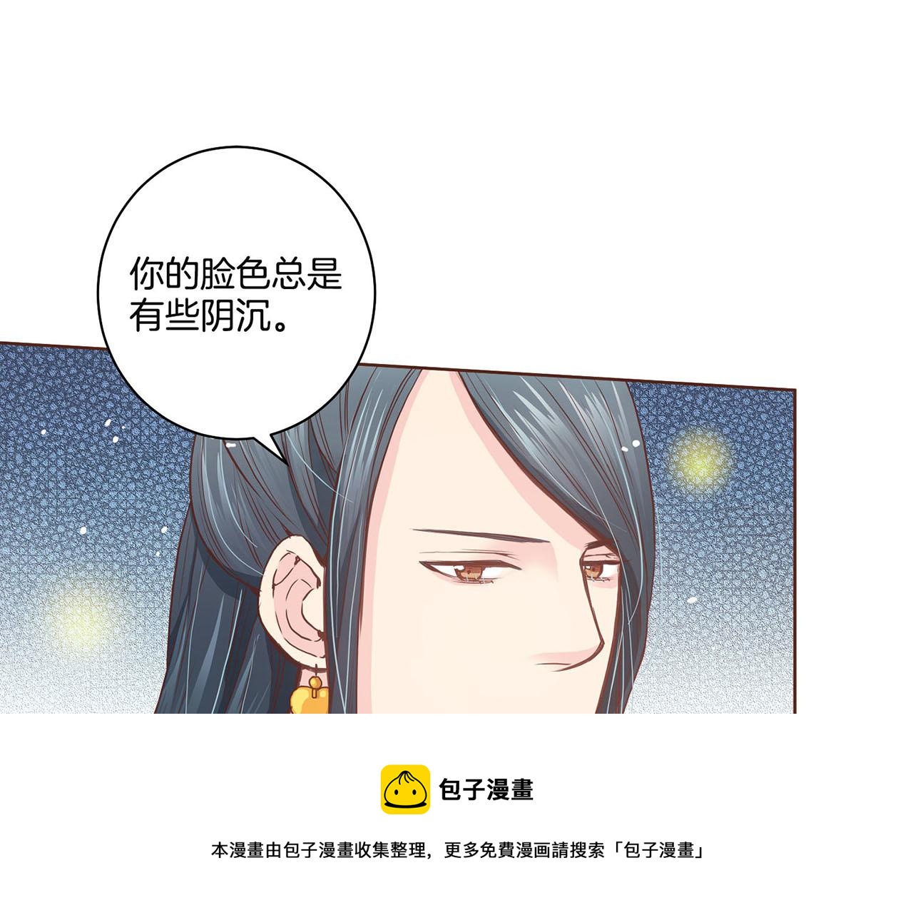 《雪中掉落的花》第37话 眼下的未来 第37页