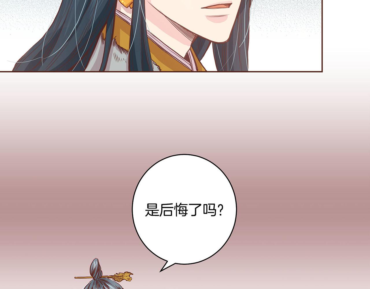 《雪中掉落的花》第37话 眼下的未来 第38页