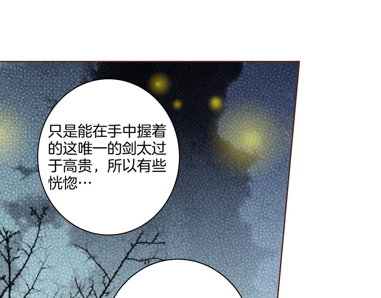 《雪中掉落的花》第37话 眼下的未来 第42页