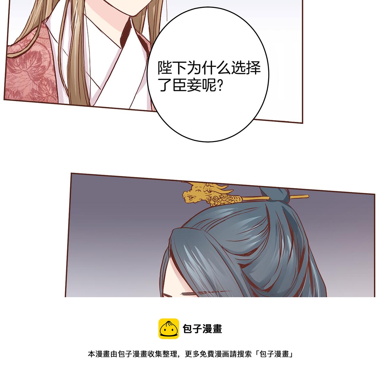 《雪中掉落的花》第37话 眼下的未来 第45页