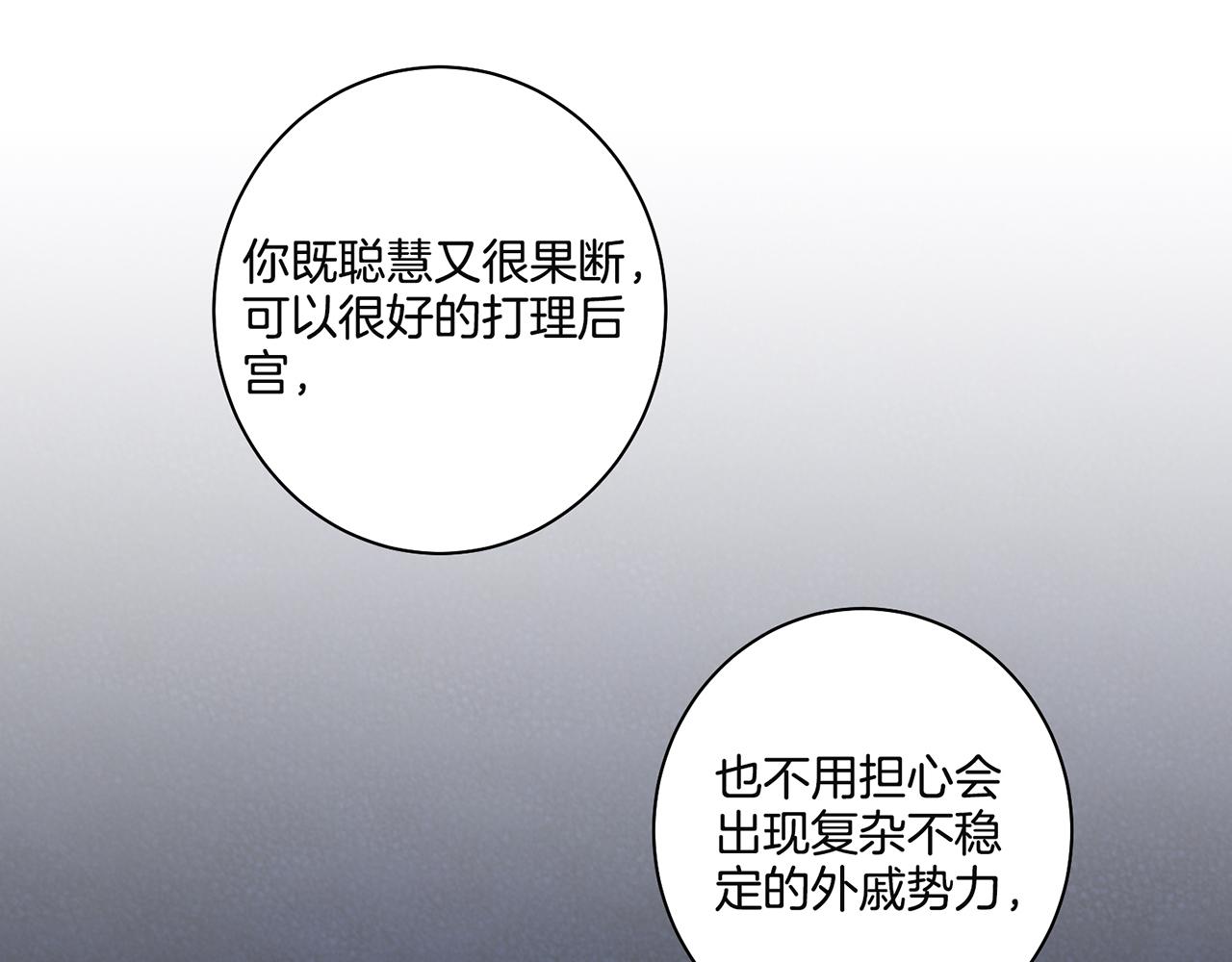 《雪中掉落的花》第37话 眼下的未来 第47页