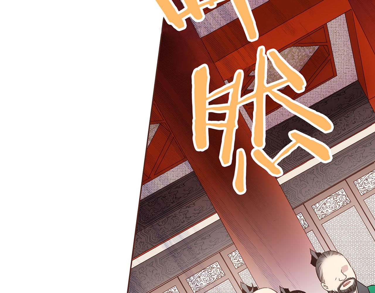 《雪中掉落的花》第36话 册封皇后 第10页