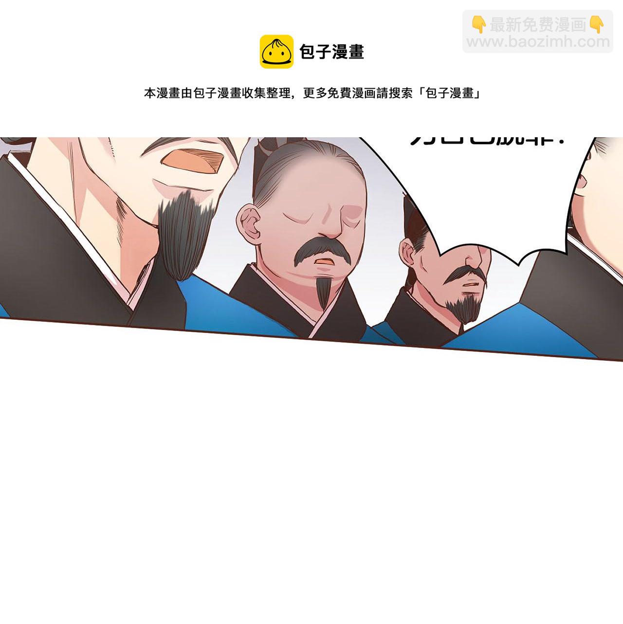 《雪中掉落的花》第36话 册封皇后 第21页