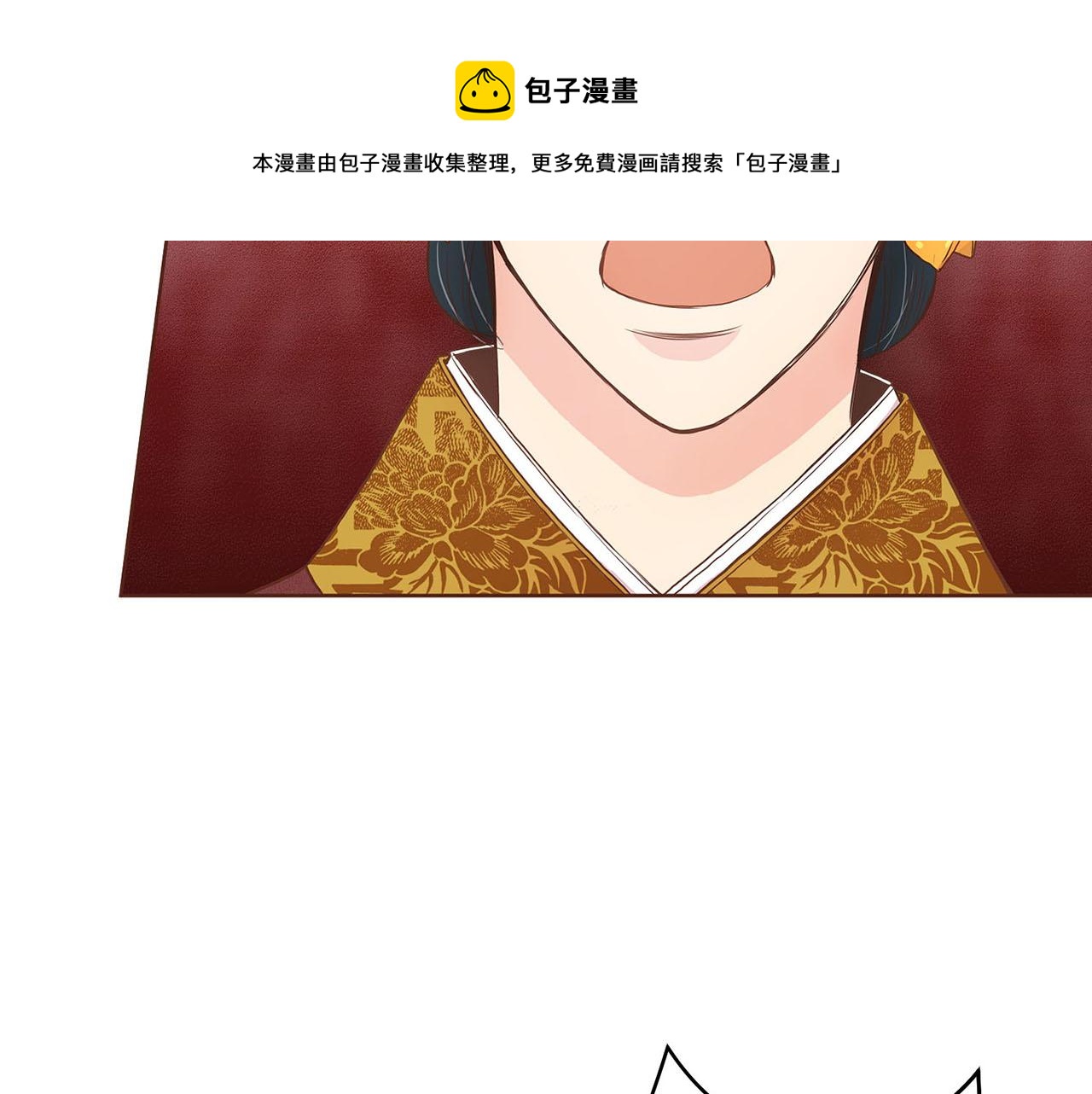《雪中掉落的花》第36话 册封皇后 第25页