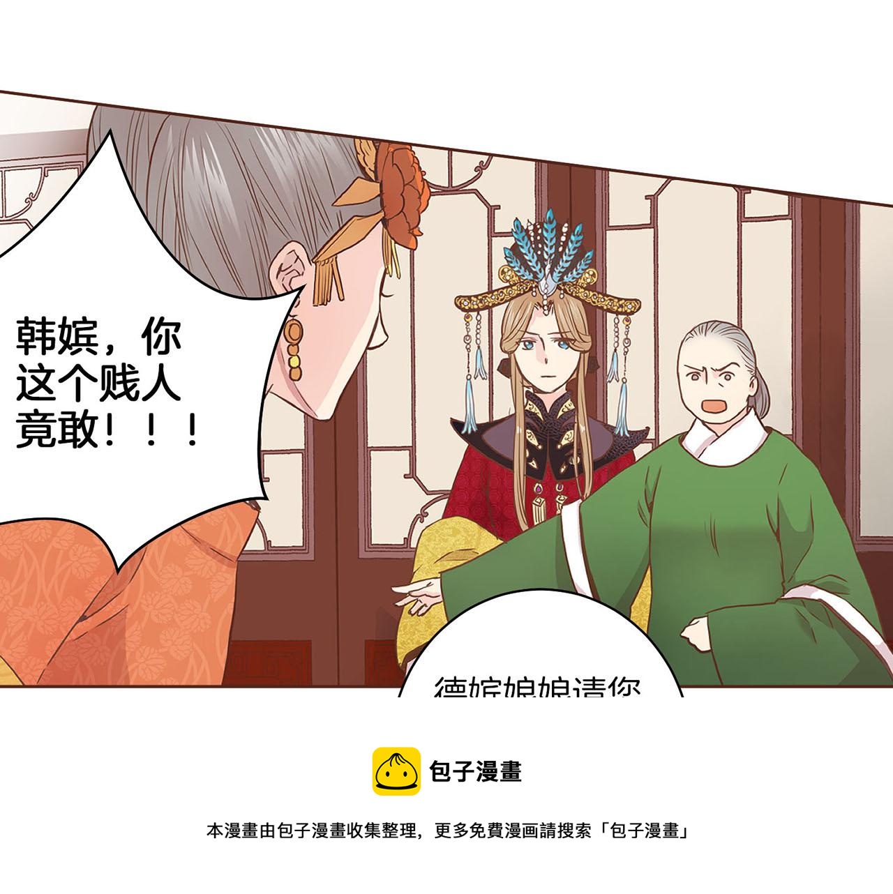 《雪中掉落的花》第36话 册封皇后 第33页