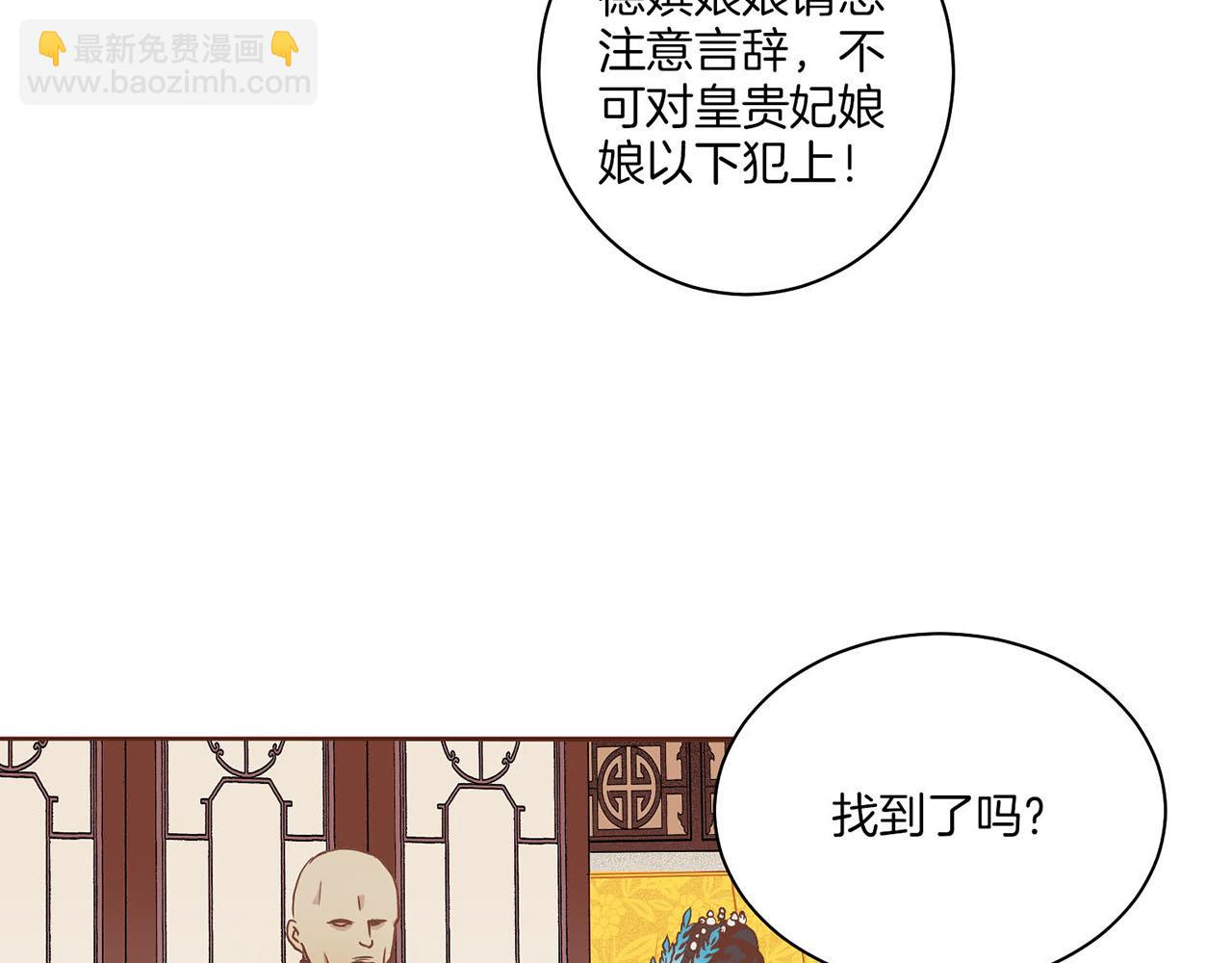 《雪中掉落的花》第36话 册封皇后 第34页
