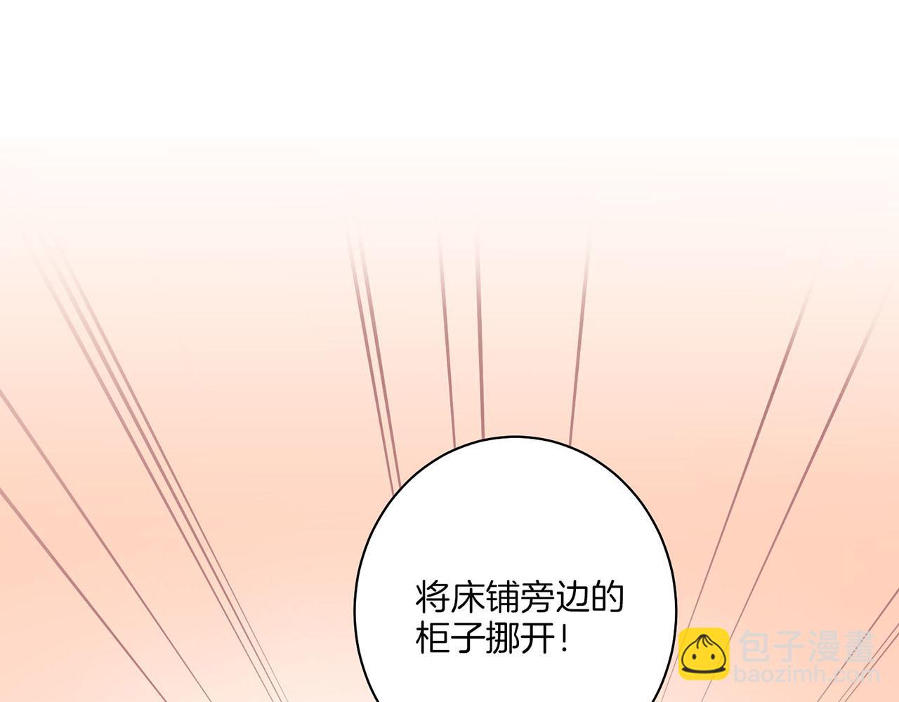 《雪中掉落的花》第36话 册封皇后 第40页