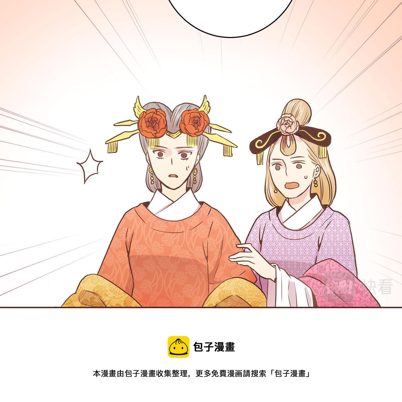 《雪中掉落的花》第36话 册封皇后 第41页