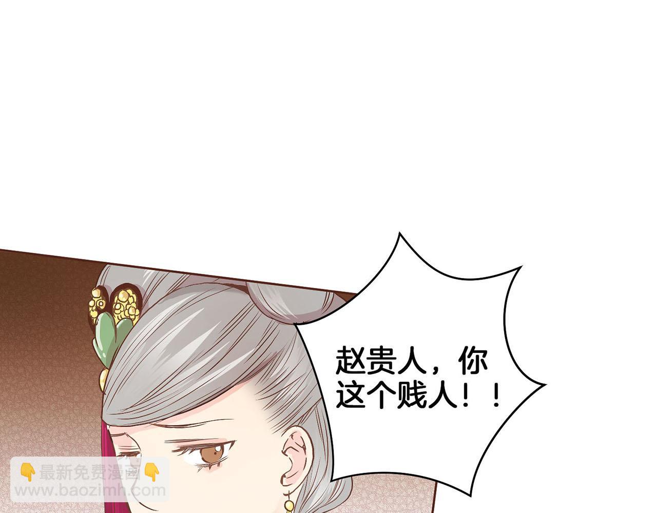 《雪中掉落的花》第36话 册封皇后 第42页