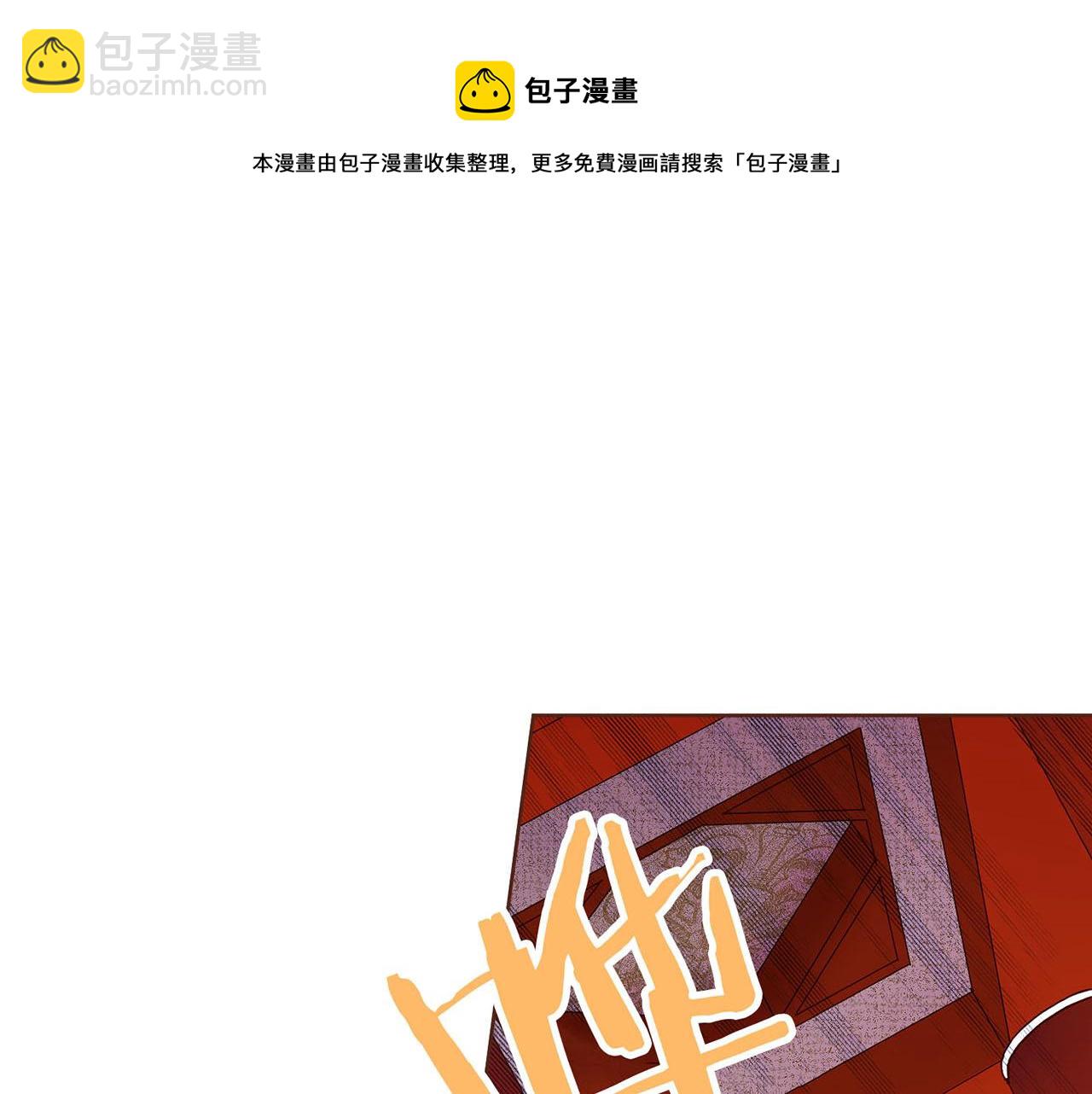 《雪中掉落的花》第36话 册封皇后 第9页