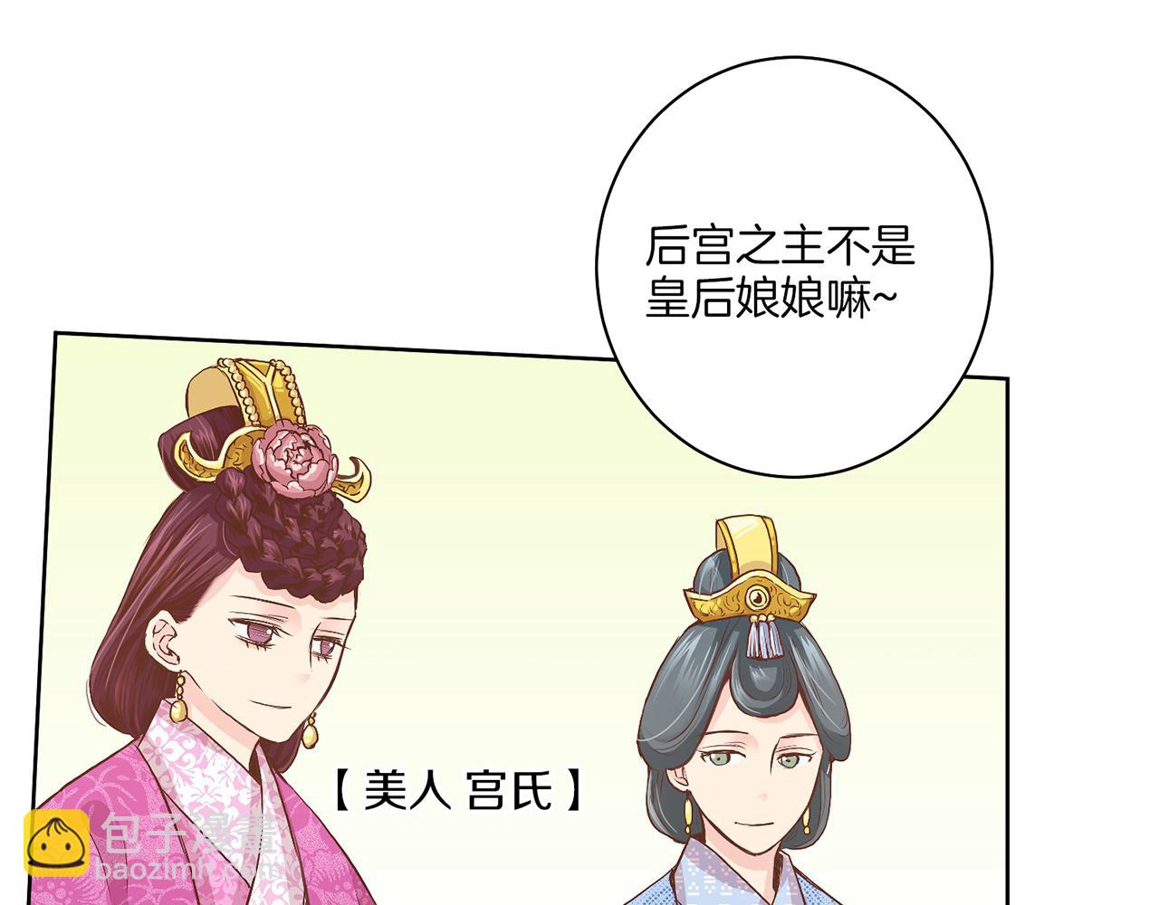 《雪中掉落的花》第39话 嫔妃昭仪 第11页
