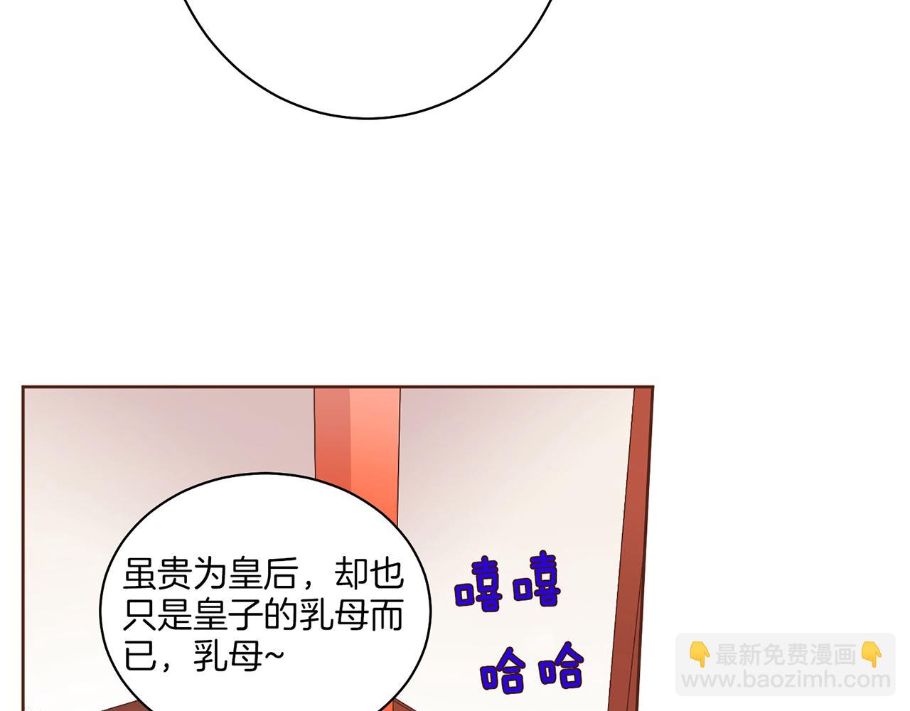《雪中掉落的花》第39话 嫔妃昭仪 第18页