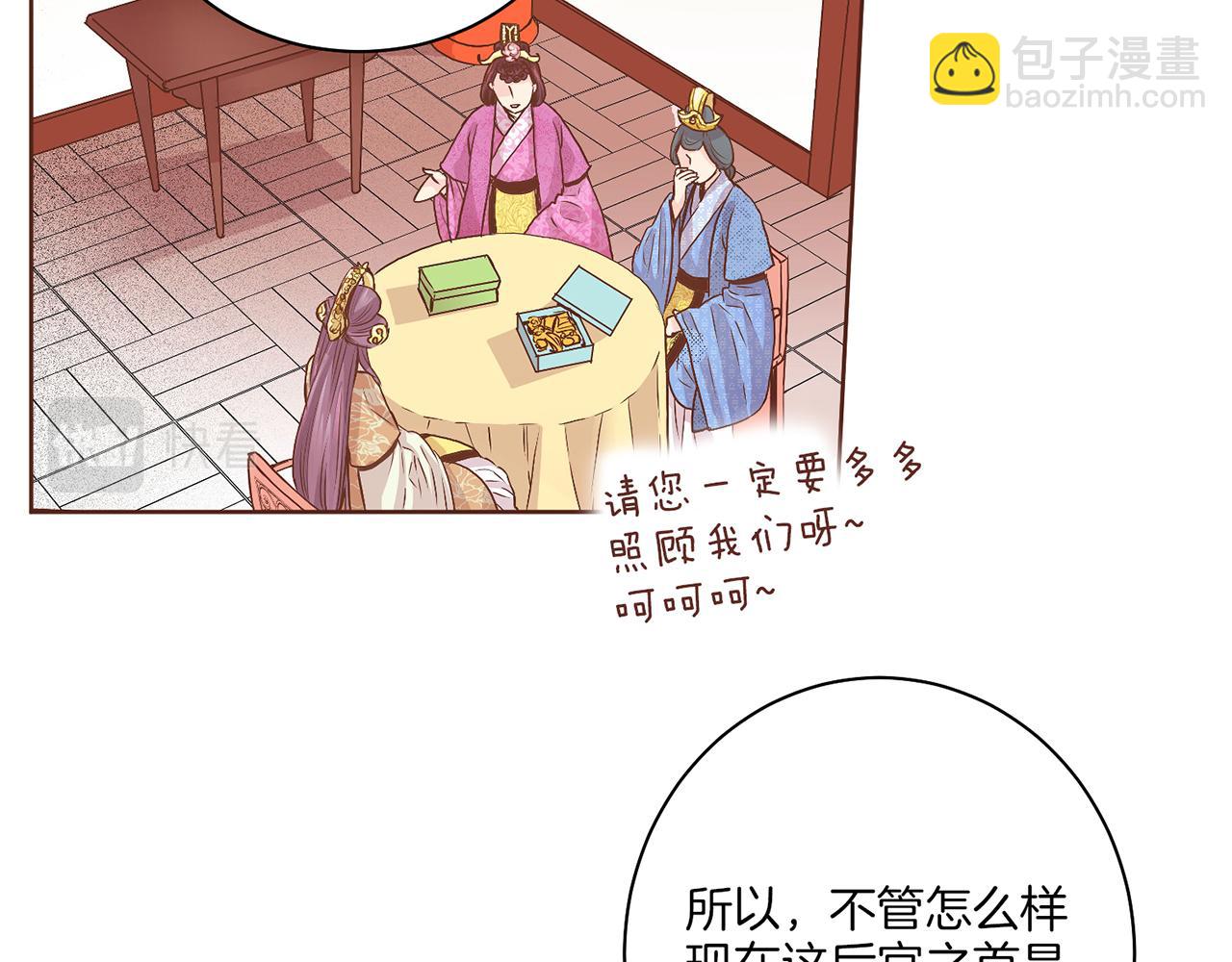 《雪中掉落的花》第39话 嫔妃昭仪 第19页