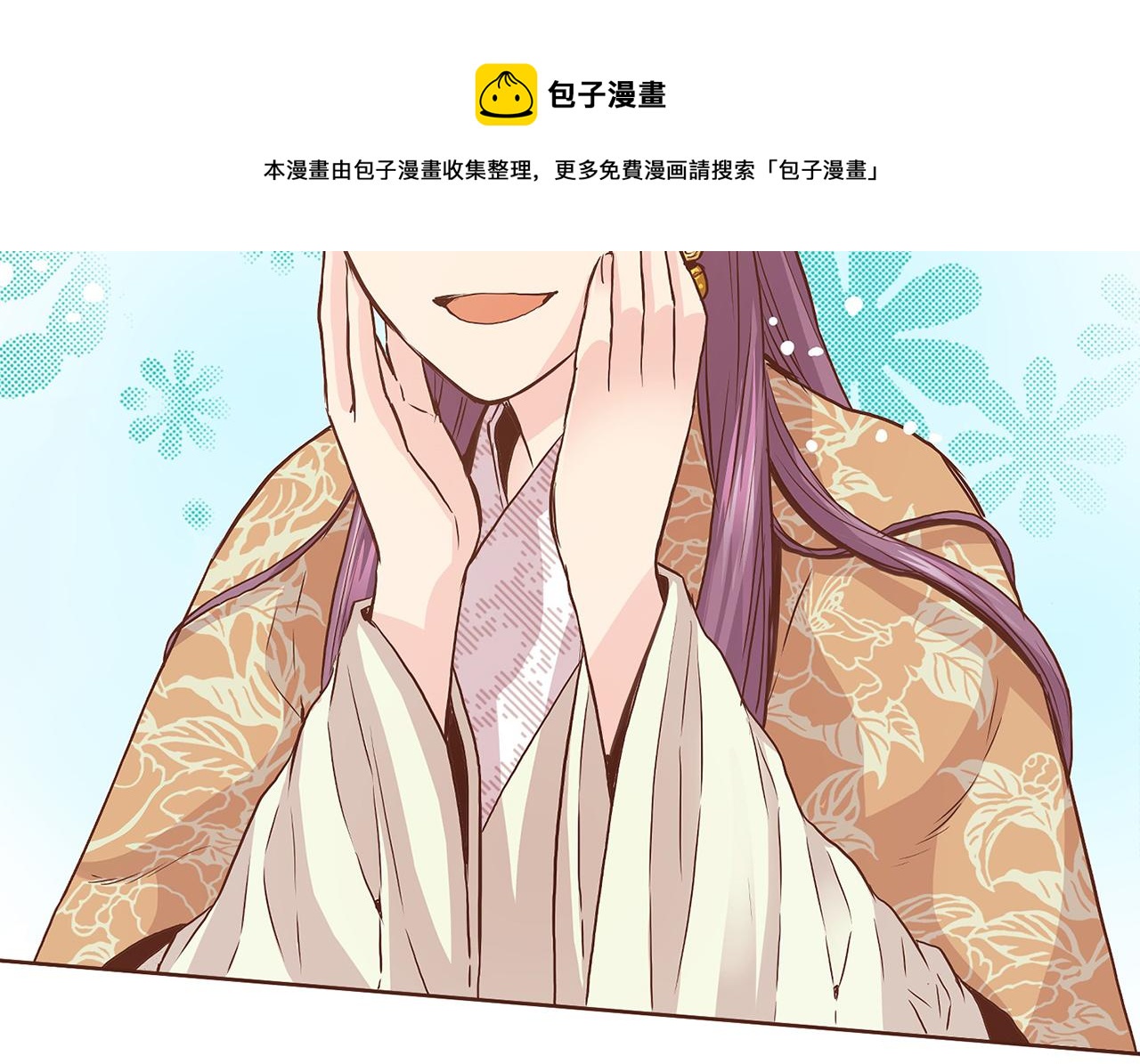 《雪中掉落的花》第39话 嫔妃昭仪 第21页
