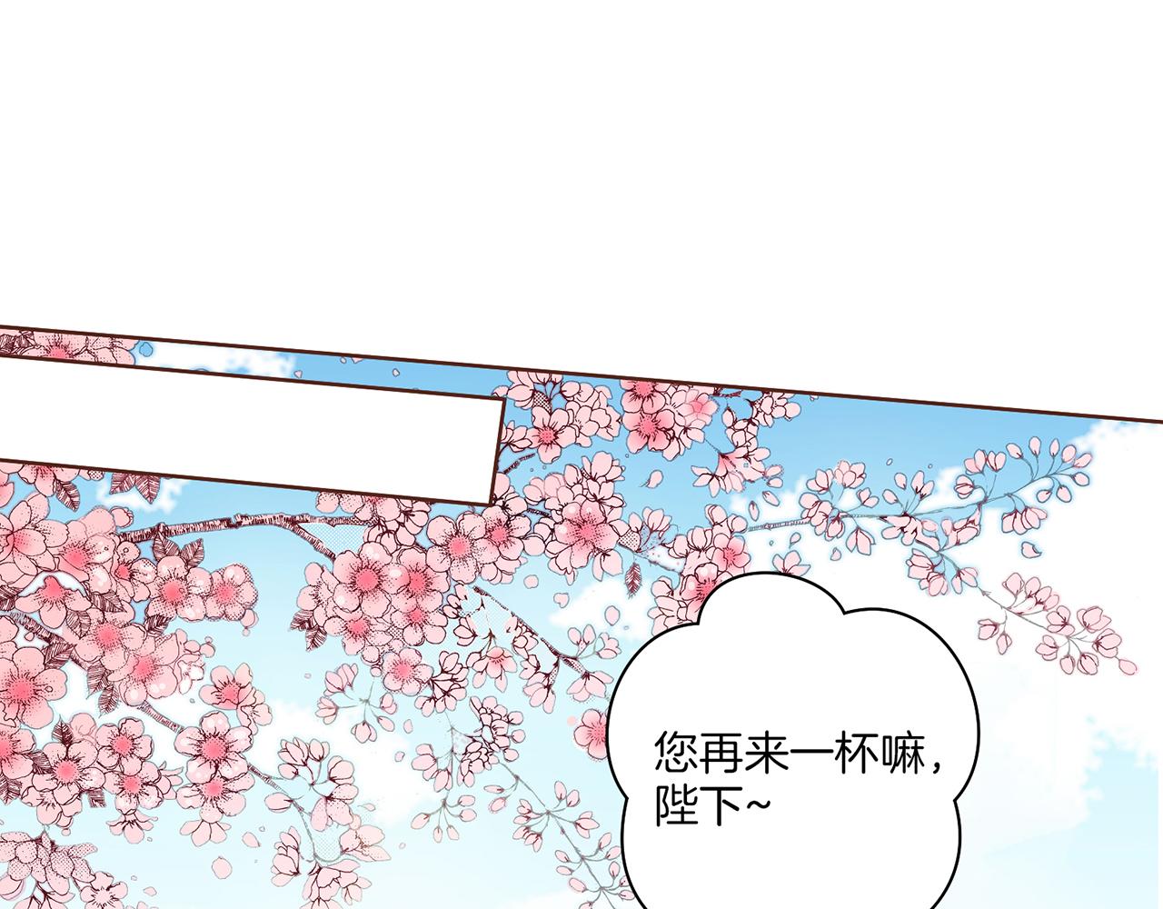 《雪中掉落的花》第39话 嫔妃昭仪 第23页