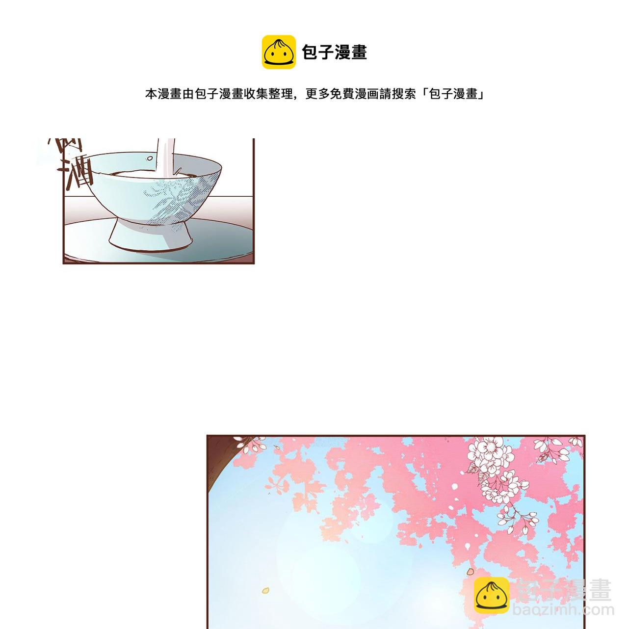 《雪中掉落的花》第39话 嫔妃昭仪 第25页