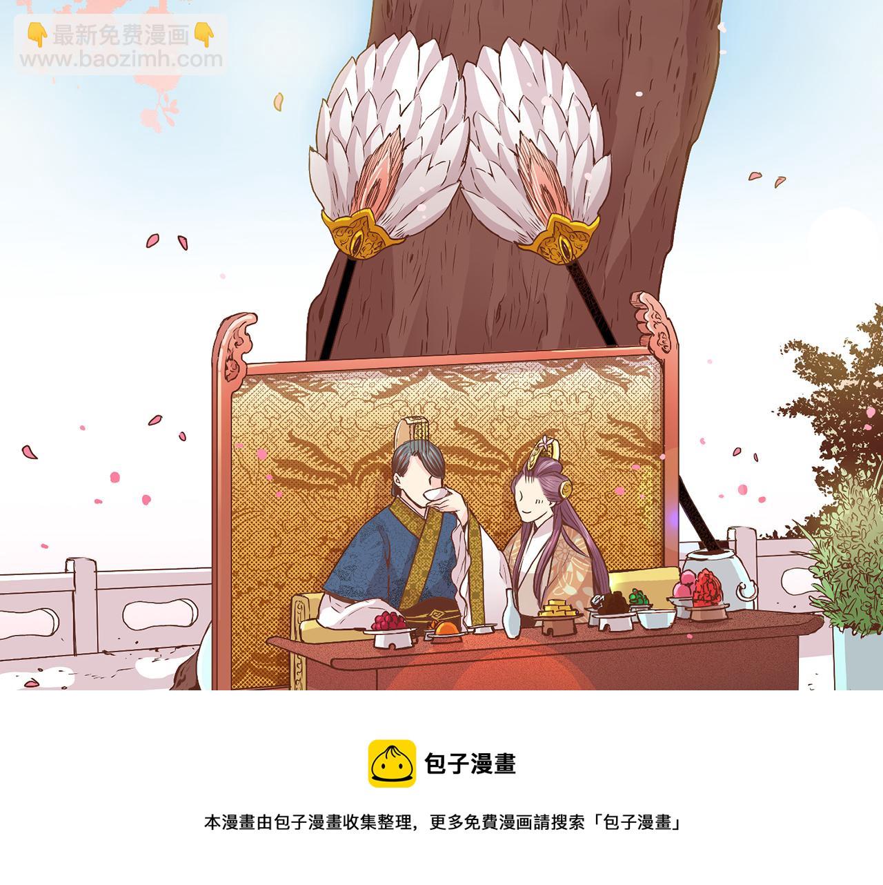 《雪中掉落的花》第39话 嫔妃昭仪 第29页