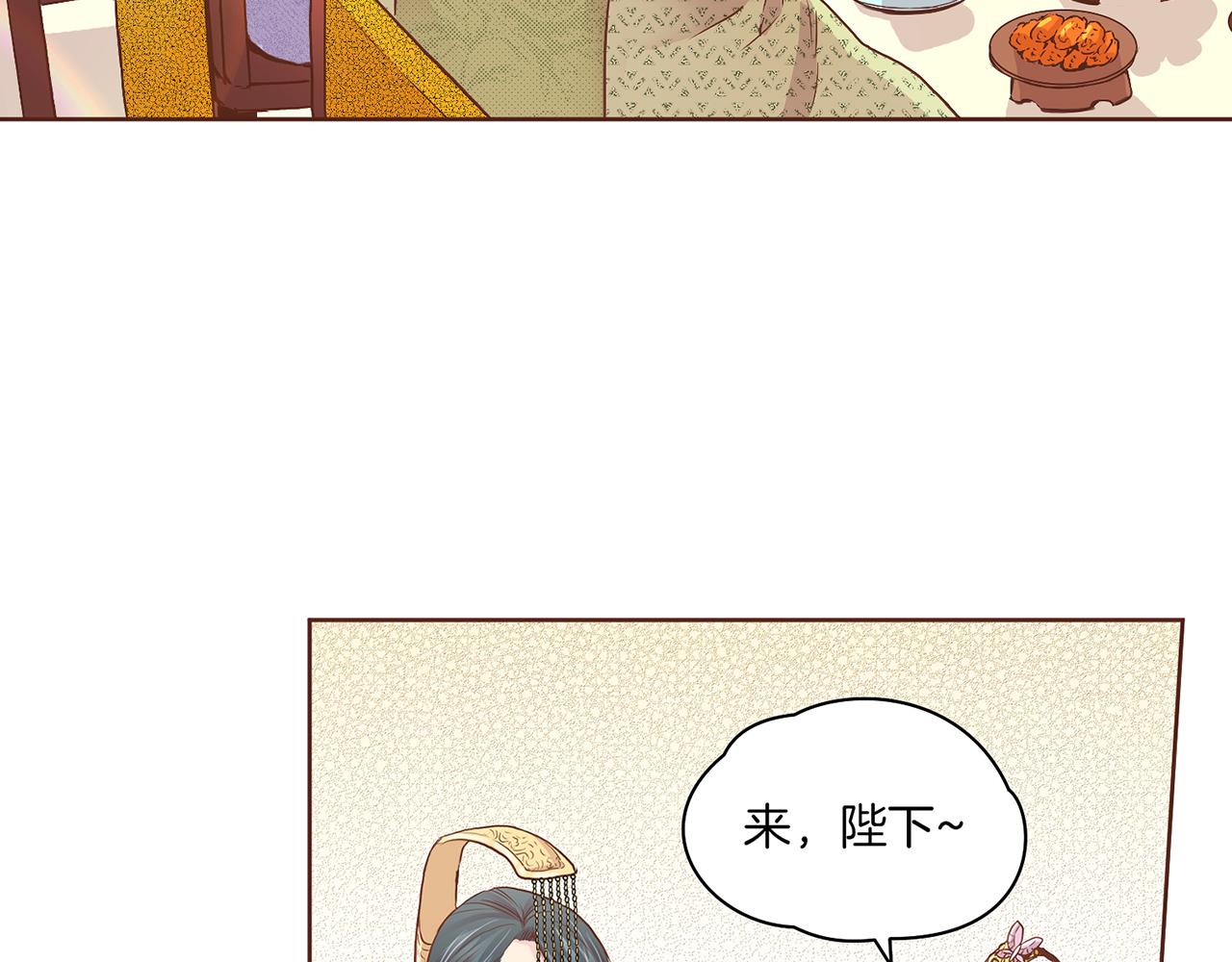 《雪中掉落的花》第39话 嫔妃昭仪 第31页