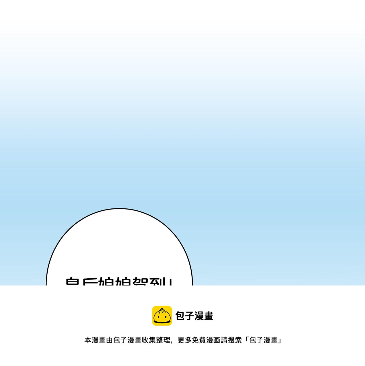 《雪中掉落的花》第39话 嫔妃昭仪 第37页