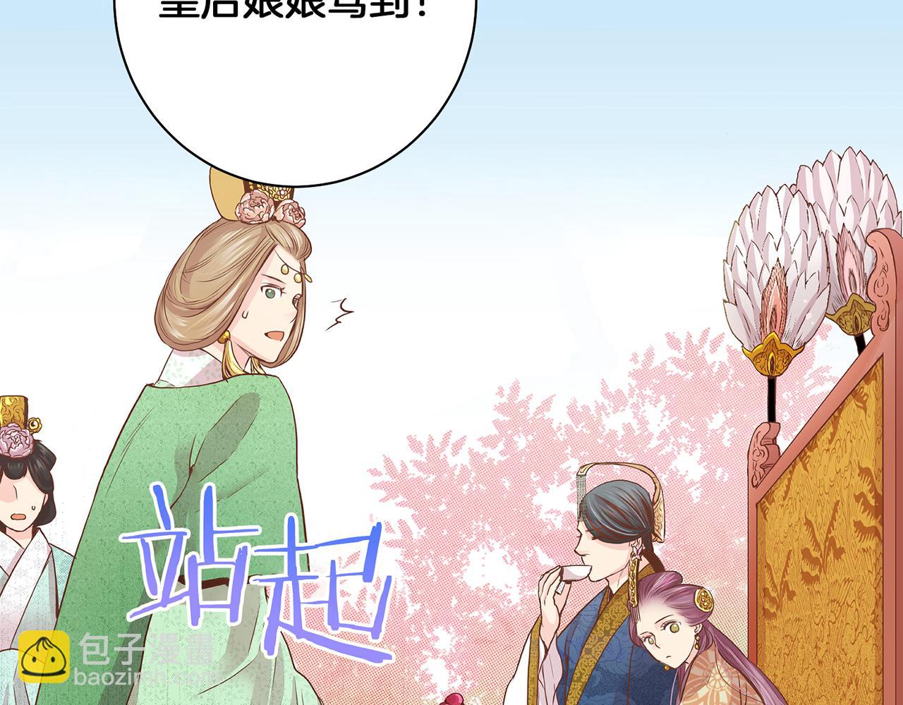 《雪中掉落的花》第39话 嫔妃昭仪 第38页