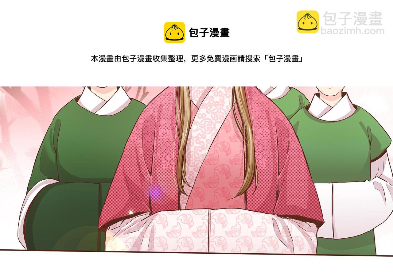 《雪中掉落的花》第39话 嫔妃昭仪 第41页
