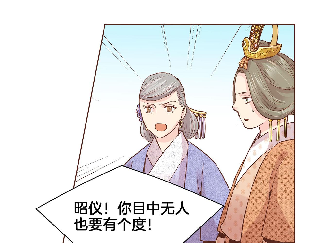 《雪中掉落的花》第39话 嫔妃昭仪 第47页