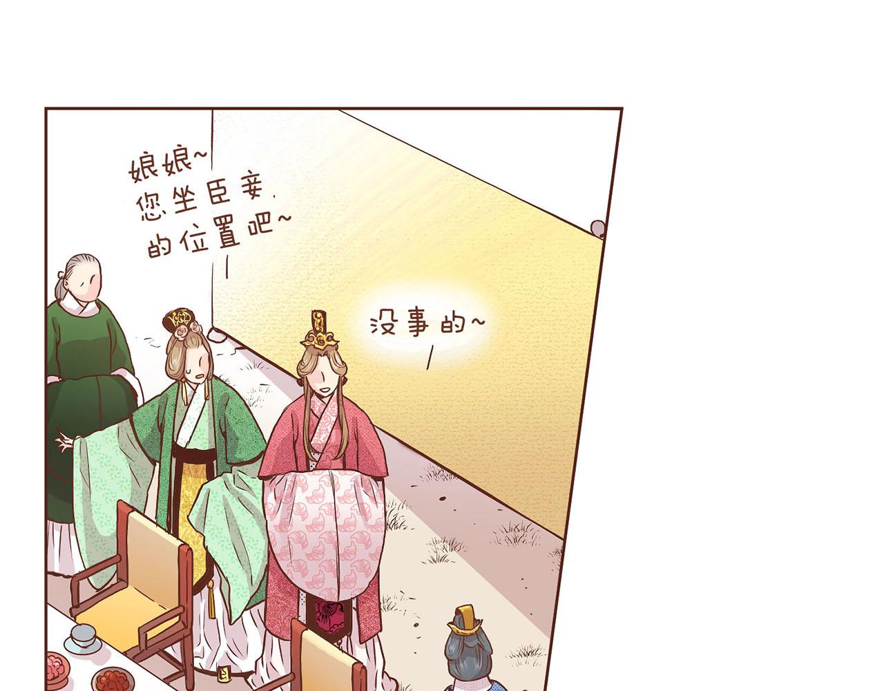 《雪中掉落的花》第39话 嫔妃昭仪 第50页