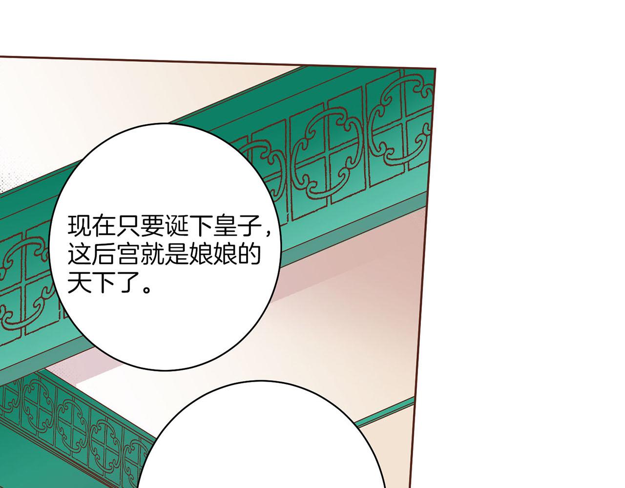 《雪中掉落的花》第39话 嫔妃昭仪 第7页