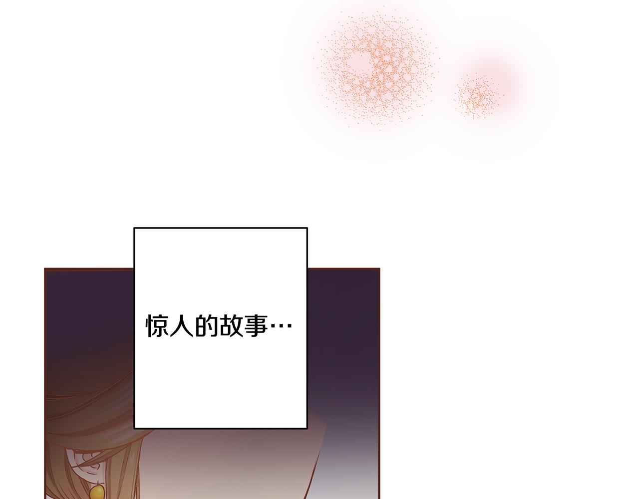 《雪中掉落的花》第43话 久别重逢 第14页