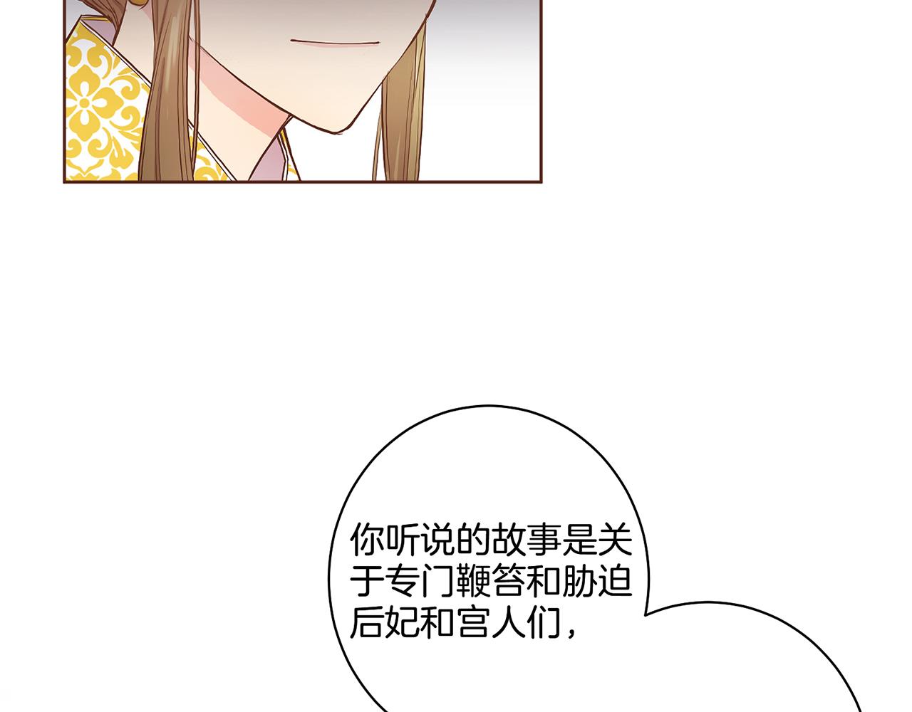 《雪中掉落的花》第43话 久别重逢 第15页