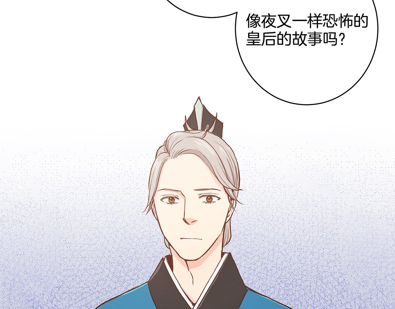 《雪中掉落的花》第43话 久别重逢 第16页