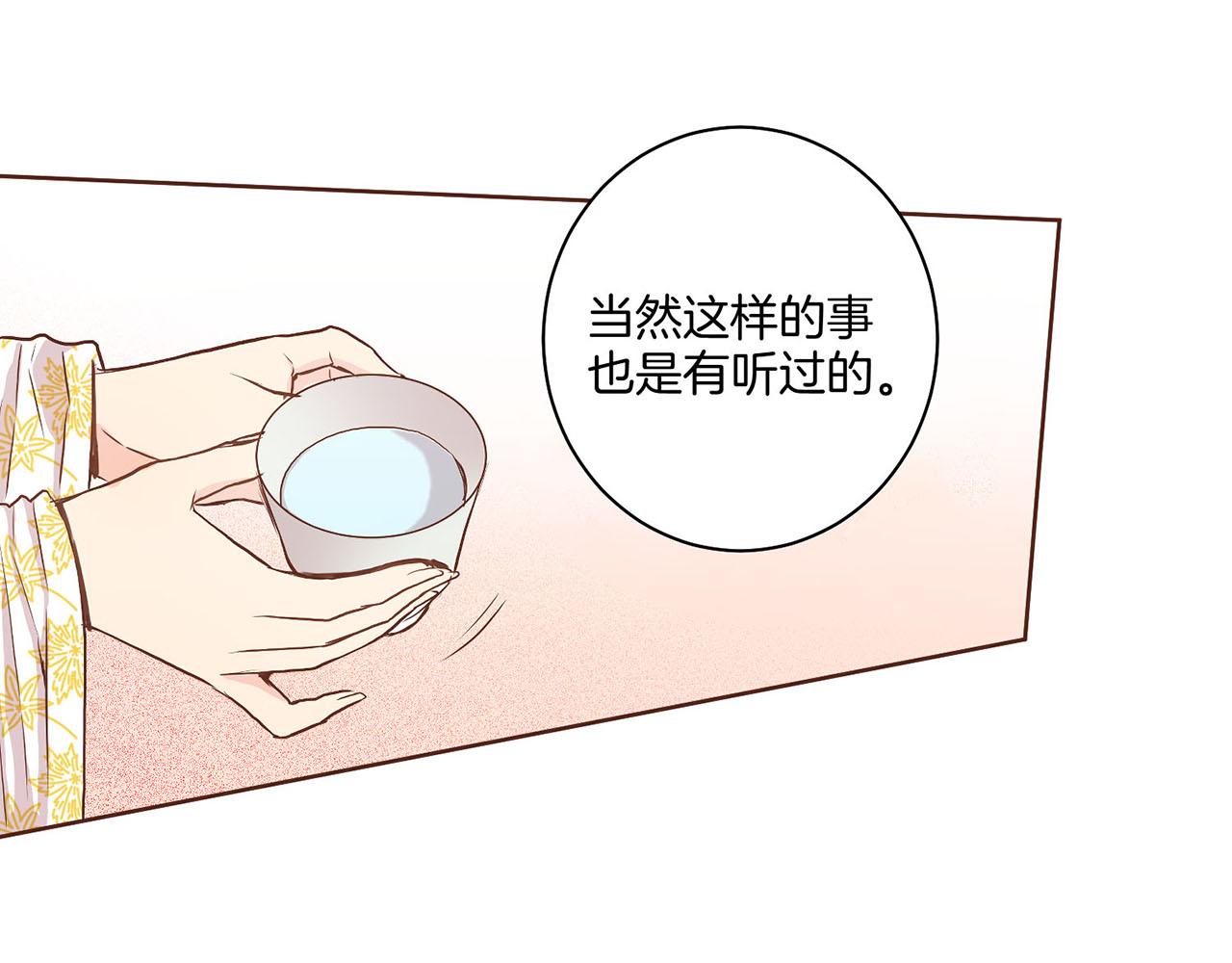 《雪中掉落的花》第43话 久别重逢 第18页