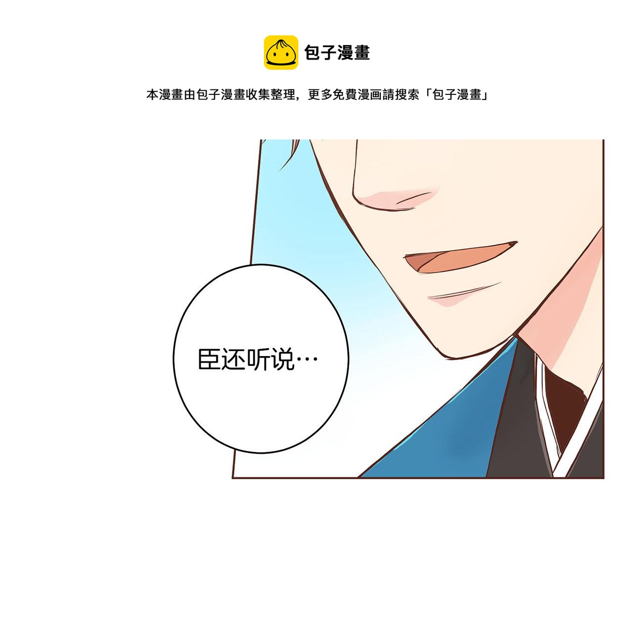 《雪中掉落的花》第43话 久别重逢 第21页