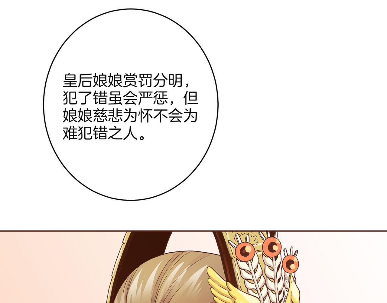 《雪中掉落的花》第43话 久别重逢 第22页