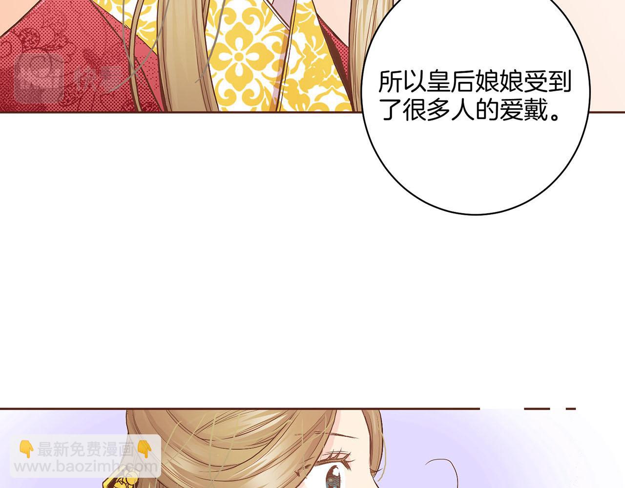 《雪中掉落的花》第43话 久别重逢 第24页