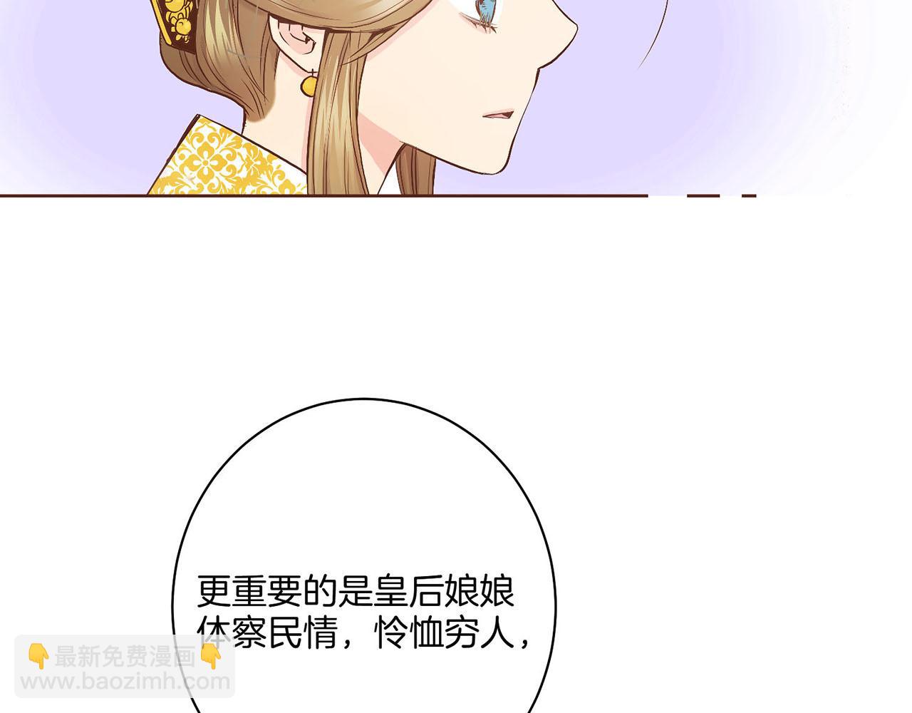 《雪中掉落的花》第43话 久别重逢 第25页