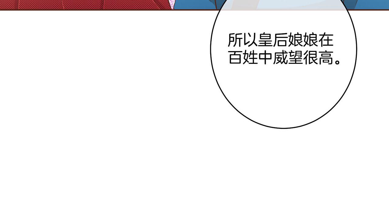 《雪中掉落的花》第43话 久别重逢 第27页