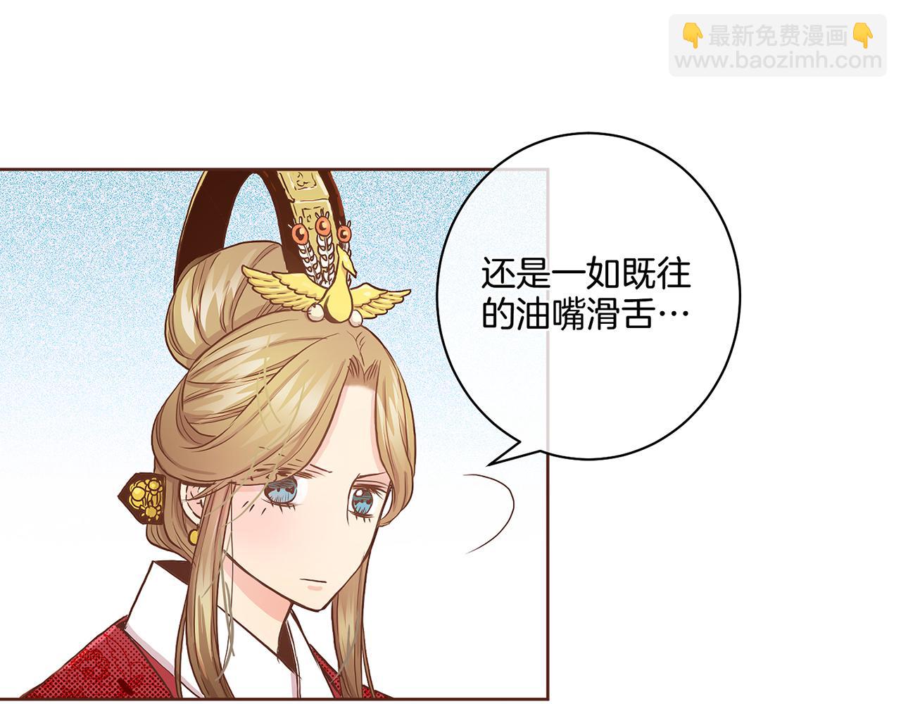 《雪中掉落的花》第43话 久别重逢 第28页
