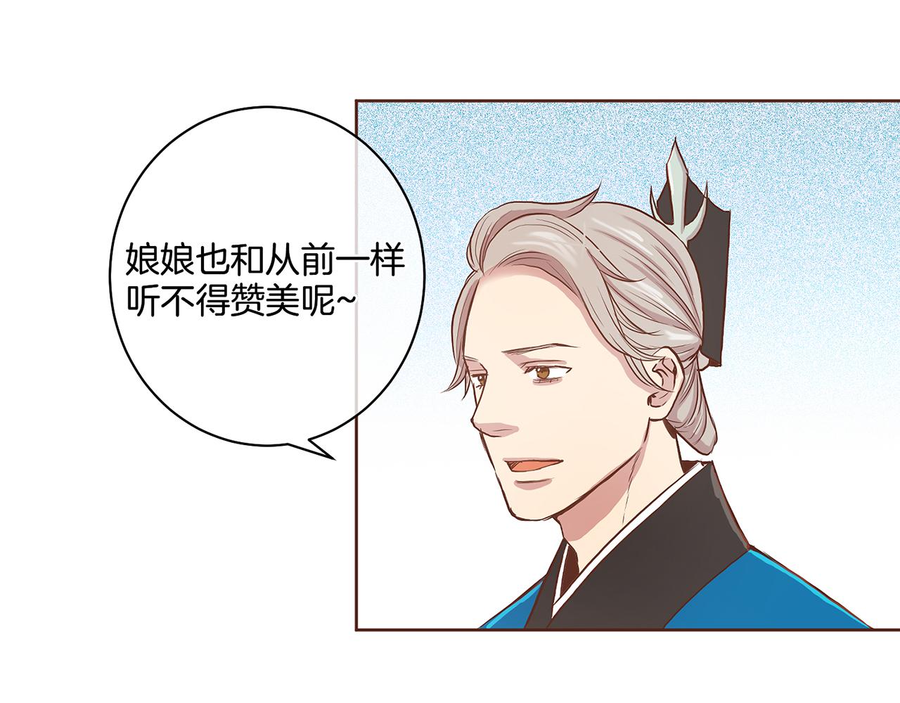 《雪中掉落的花》第43话 久别重逢 第29页
