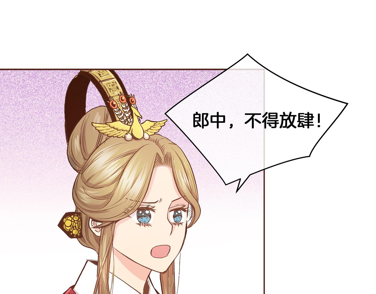 《雪中掉落的花》第43话 久别重逢 第30页
