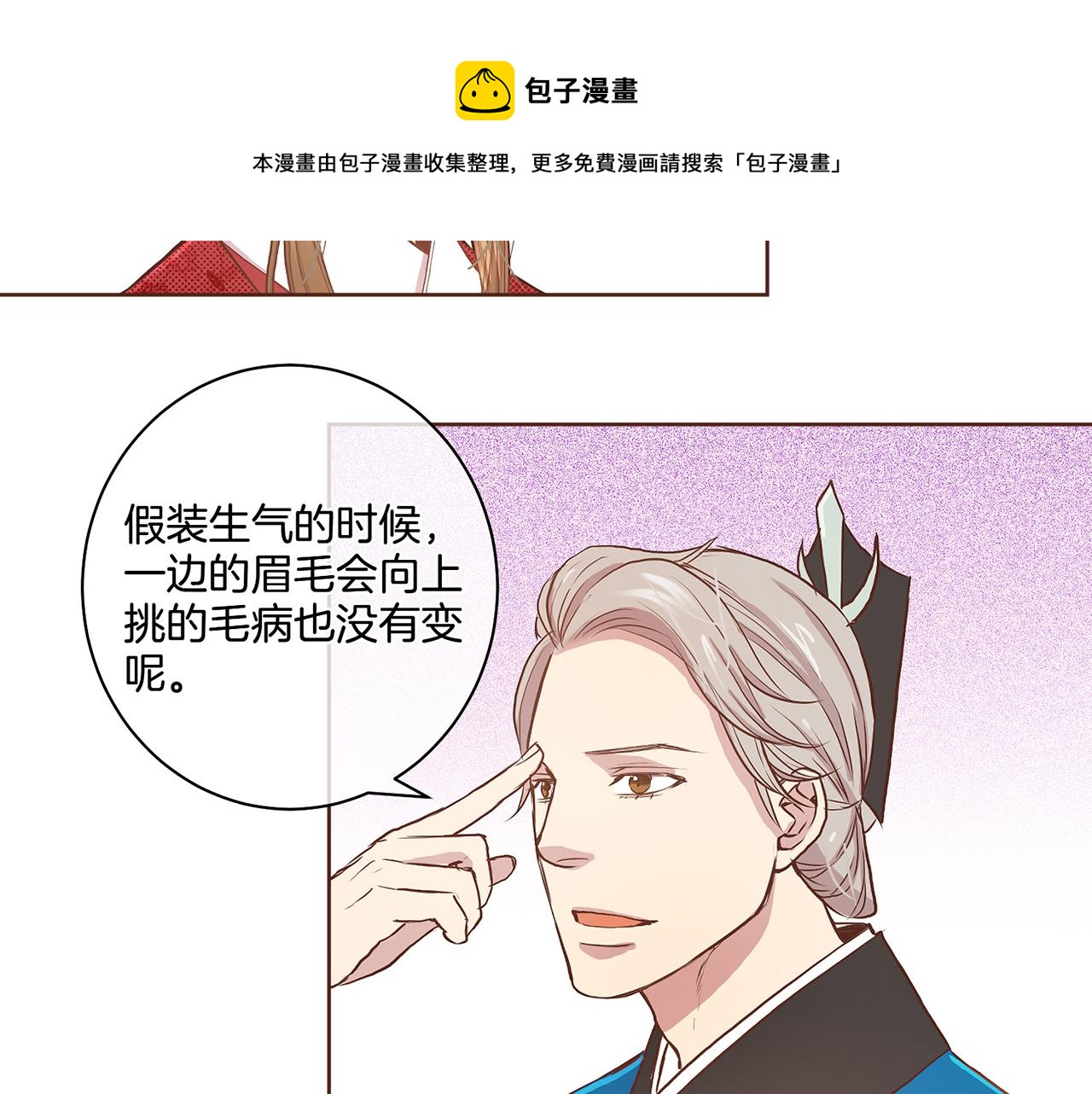 《雪中掉落的花》第43话 久别重逢 第31页
