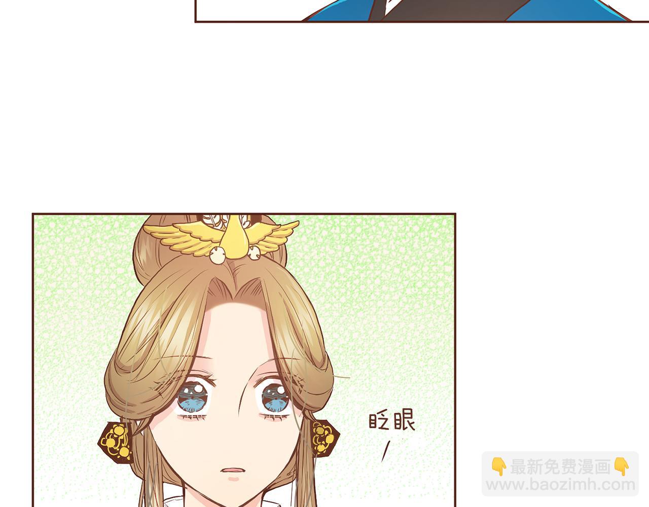 《雪中掉落的花》第43话 久别重逢 第32页